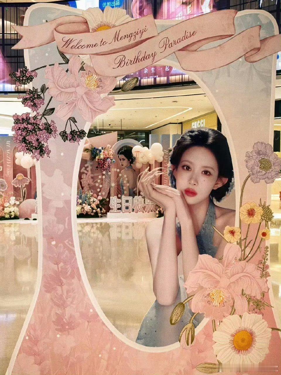 孟子义生日痛楼有人去打卡吗？看着好豪华，好盛大呀，粉丝真的用心了