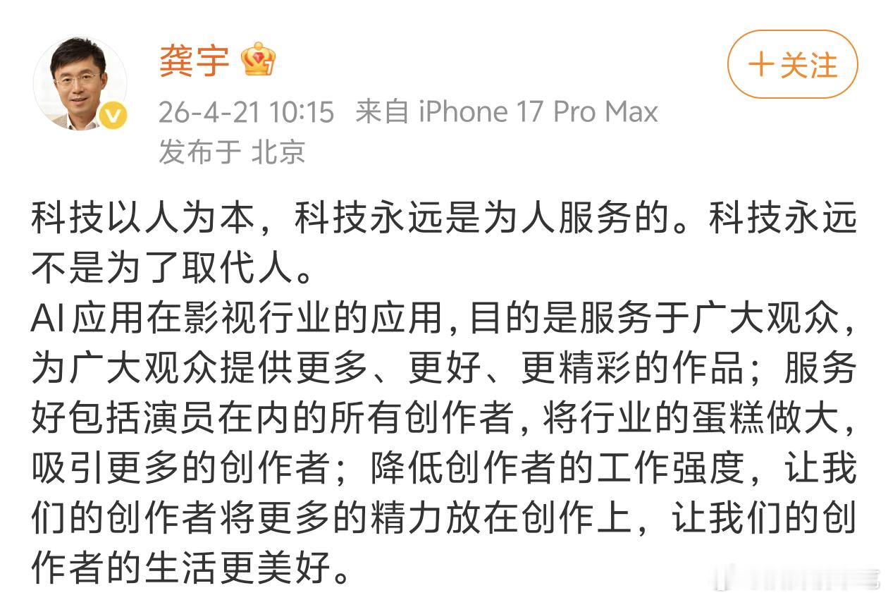 正常人说不出这些话，AI版龚宇发布 不尊重观众
