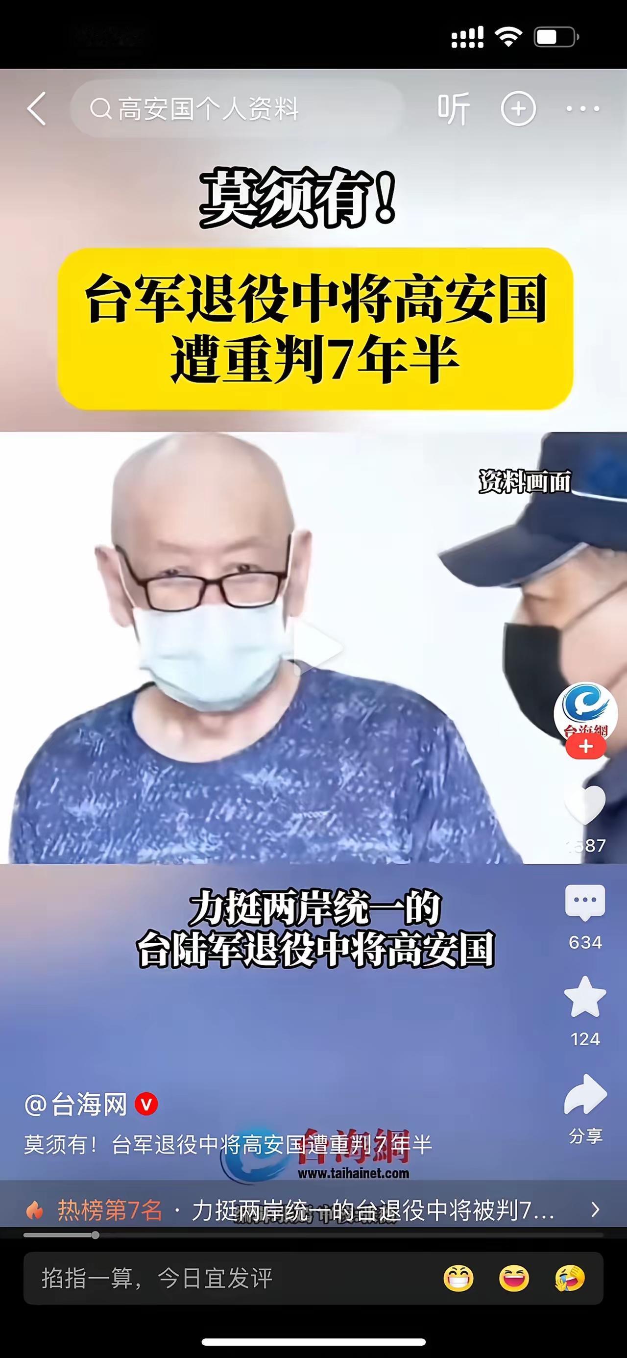 坚定维护统一力量：论依法支持高安国与打击“台独”分裂行径

台湾是中国不可分割的
