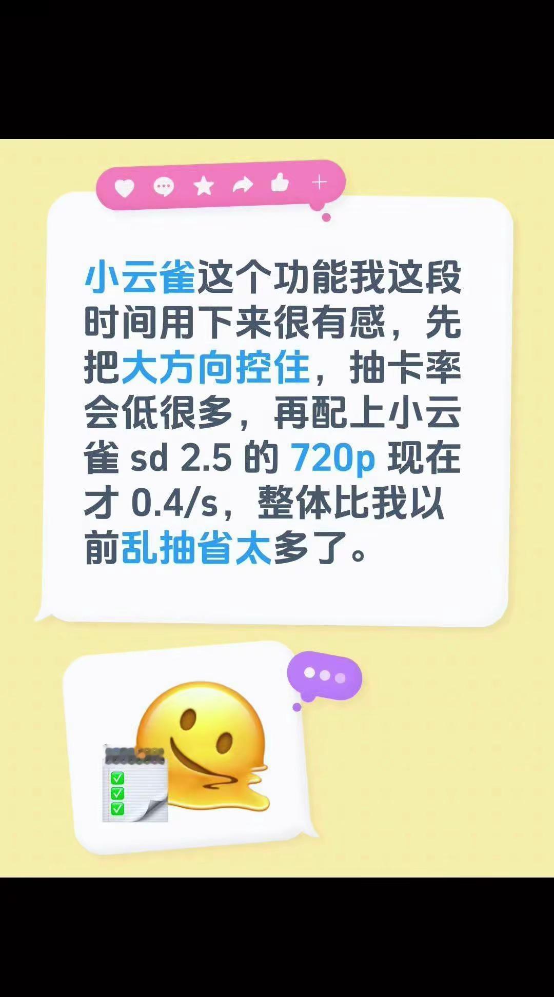 小云雀这个功能我这段时间用下来很有感，先把大方向控住，抽卡率会低很多，再配上小云