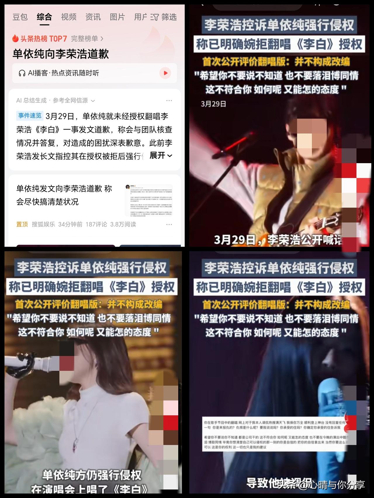 我有一种预感，
单依纯这次可能真的有大麻烦了，
歌手侵权可是一件很严肃的事，明确