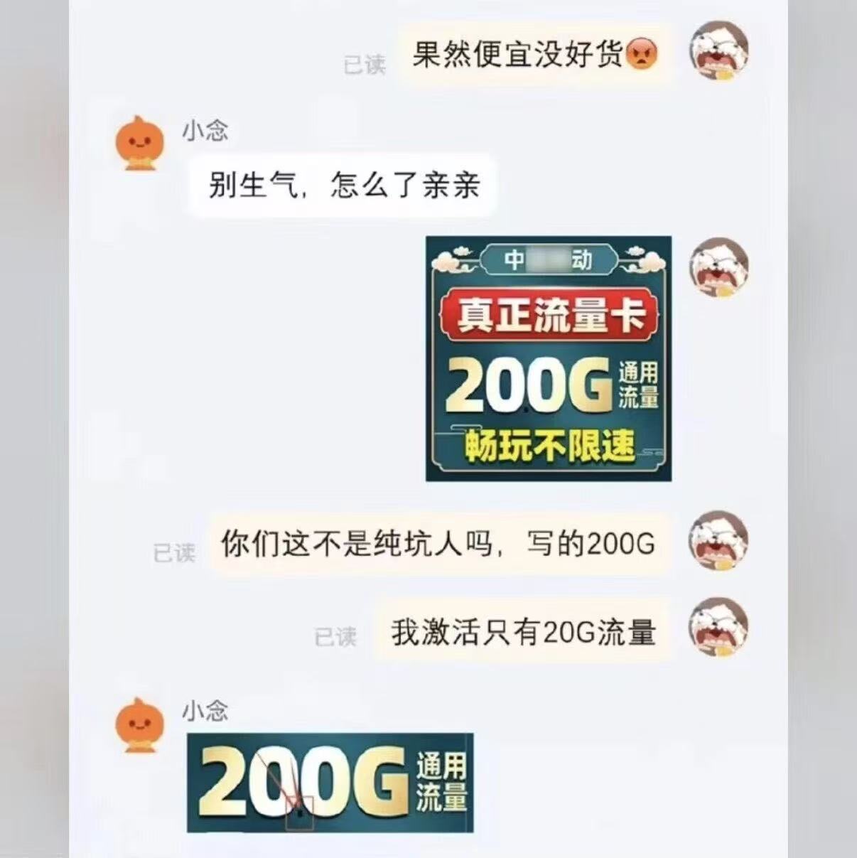 小字宣传真坑人！