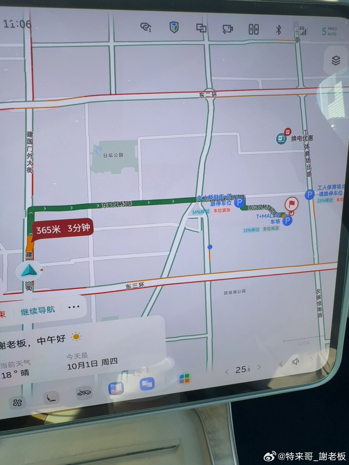 完犊子，是不是跑到限行区了～会不会被抓起来～（我武汉车牌）特来哥大v聊车北京 ​