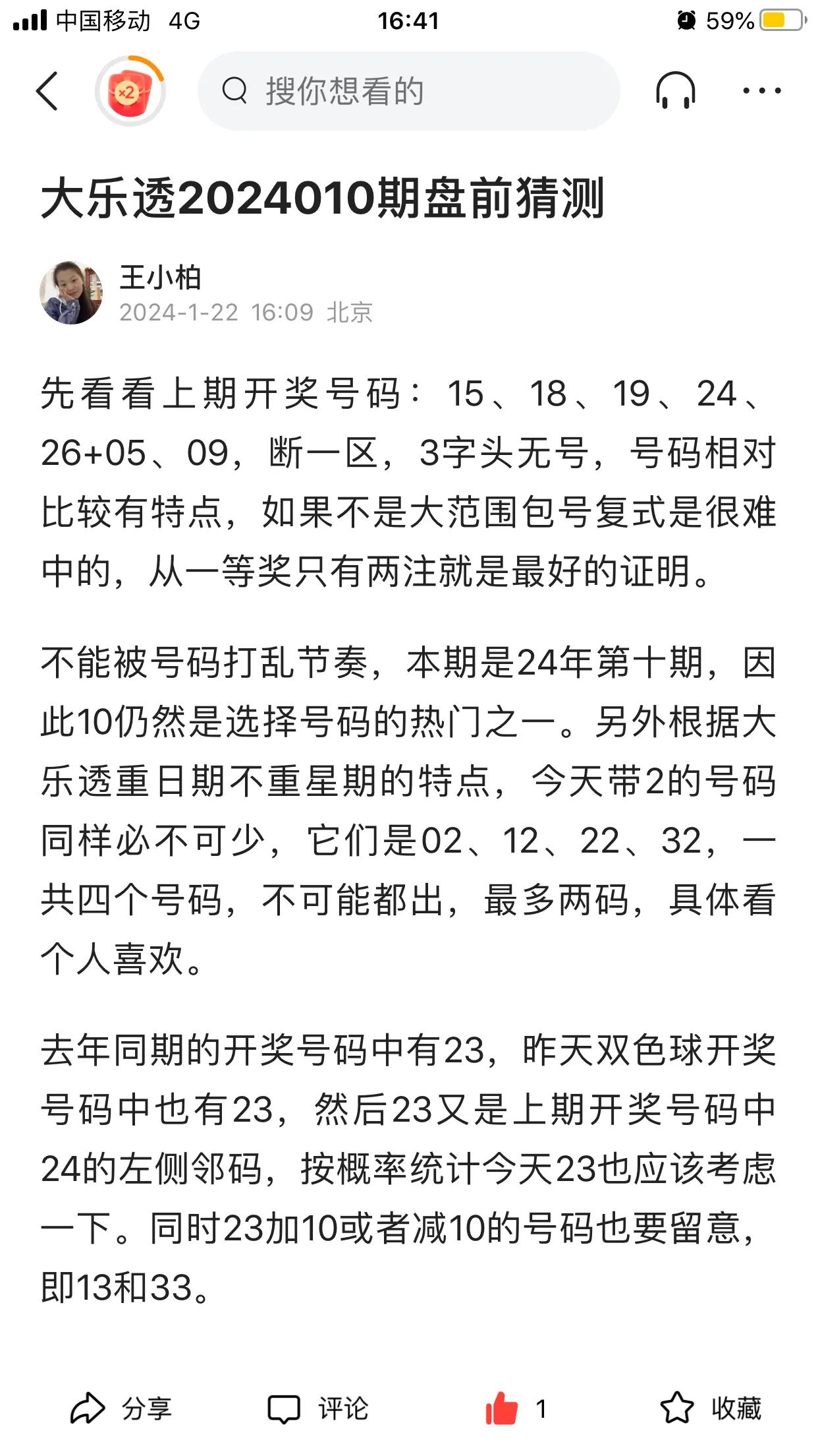 看样子要石沉大海了
