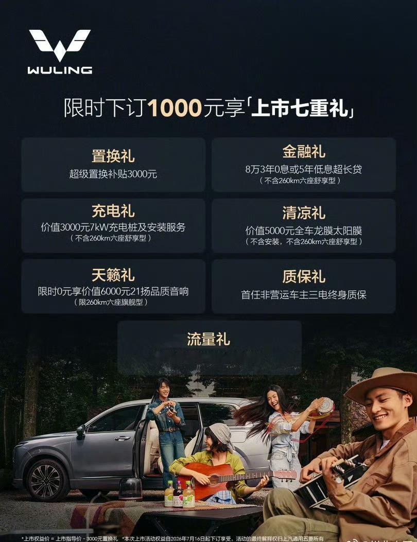 大六座SUV的价格真的被五菱卷到10万级了！五菱星光L一经推出就备受关注，正式上