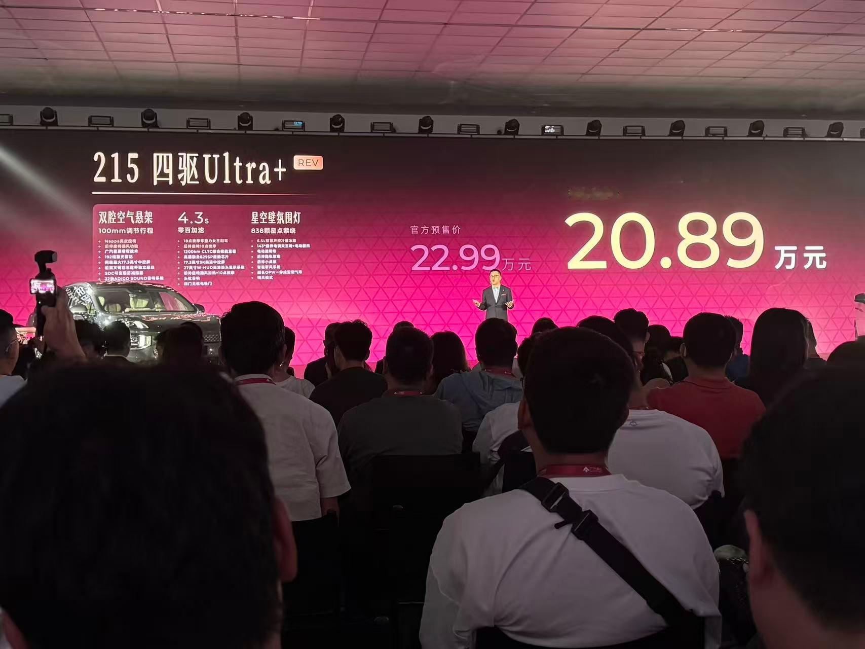 昊铂S600预售价格👇🏻👇🏻👇🏻• 660 Max EV：18.89