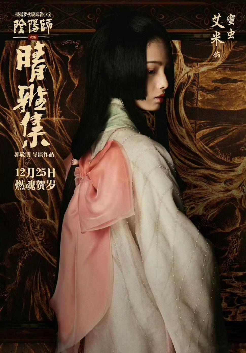 郭敬明一直在捧艾米挺，她长的好像日漫女主，郭敬明给她了很多不错的角色，自己要努努