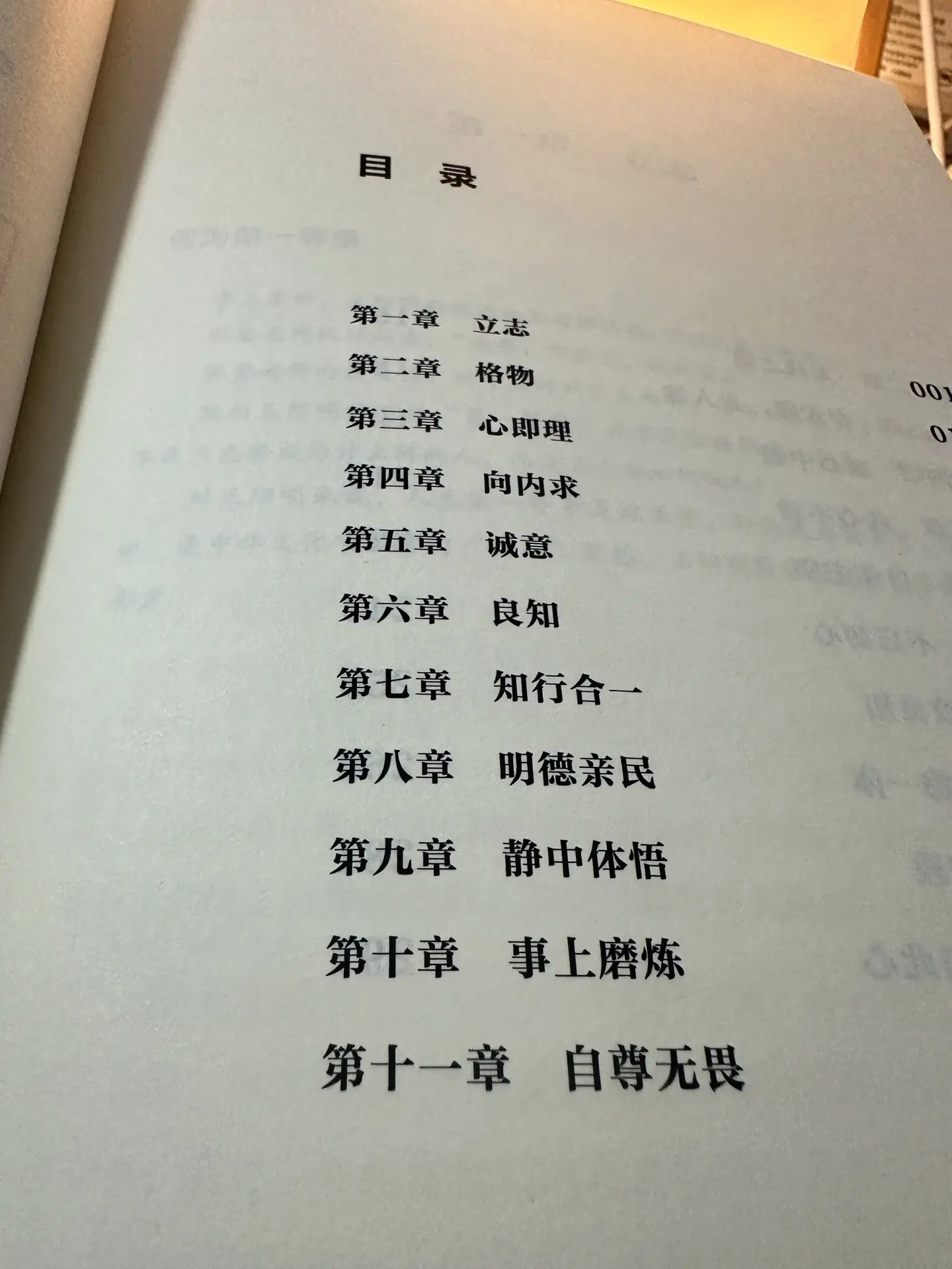 知行合一， 如何解决情绪内耗！