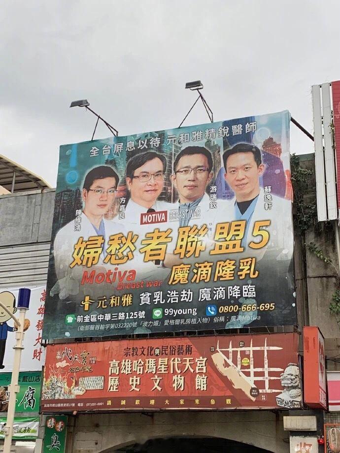 有趣的台湾网络图，台湾街头巷尾的一些标语[照相机][开学季]（第92期） ​​​