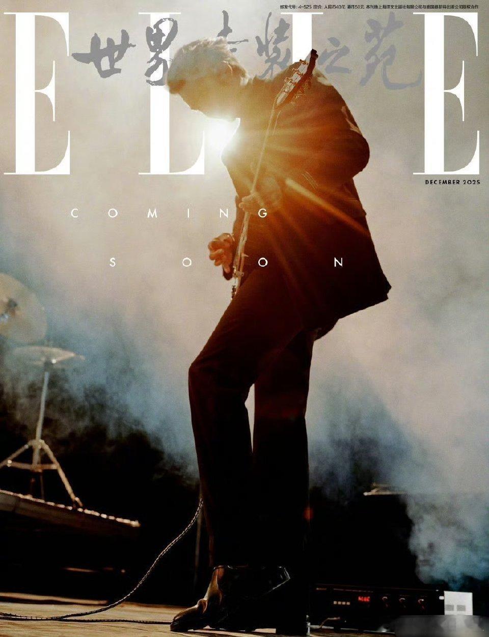 于适 ELLE 12月刊封面预告，他的个人第二本五大！ 