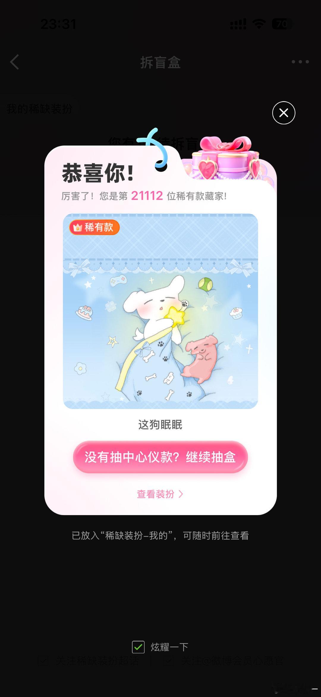 想要抽普的时候呢，反耳啊抽不到 