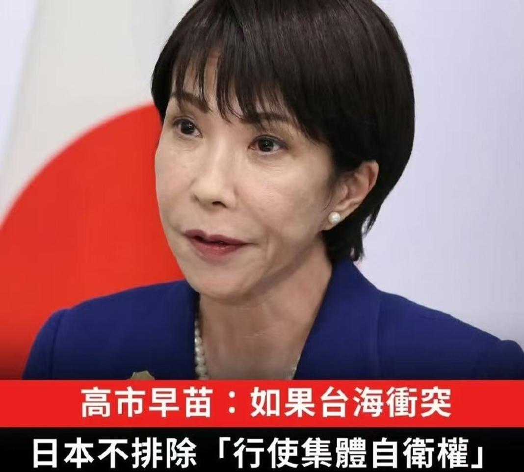 高市早苗是在自寻死路！

就在昨天（当地时间11月7号），日本举行众议院预算委员