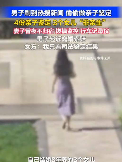汉中男子养8年三女竟无一亲生，倾尽财力抚养遭妻子抵赖，无奈起诉维权讨要公道

陕