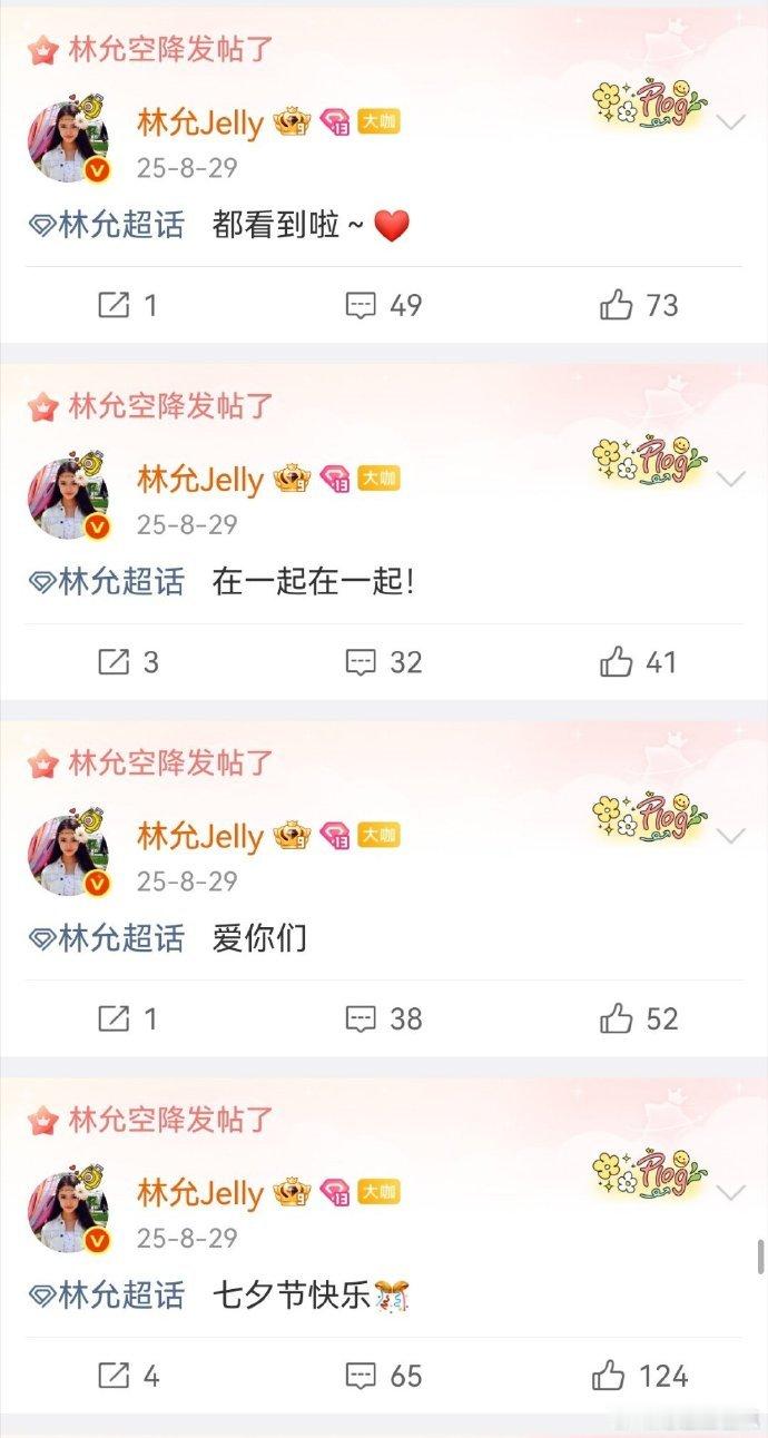 林允的真诚拿得出手林允不希望负能量传给粉丝 默默把疲惫藏在身后，只把阳光积极的一