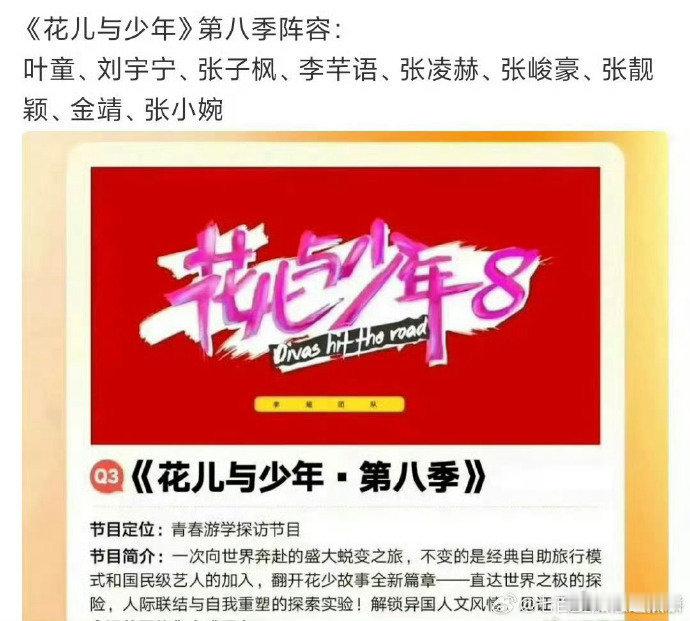 网传Angelababy参加花少8 网传Angelababy要参加《花儿与少年》