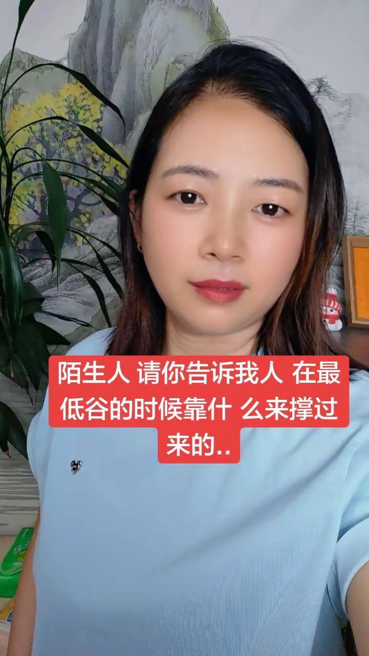低谷期，不倾诉，不期待，不依赖，安静熬过去就赢了！ 低谷期自愈