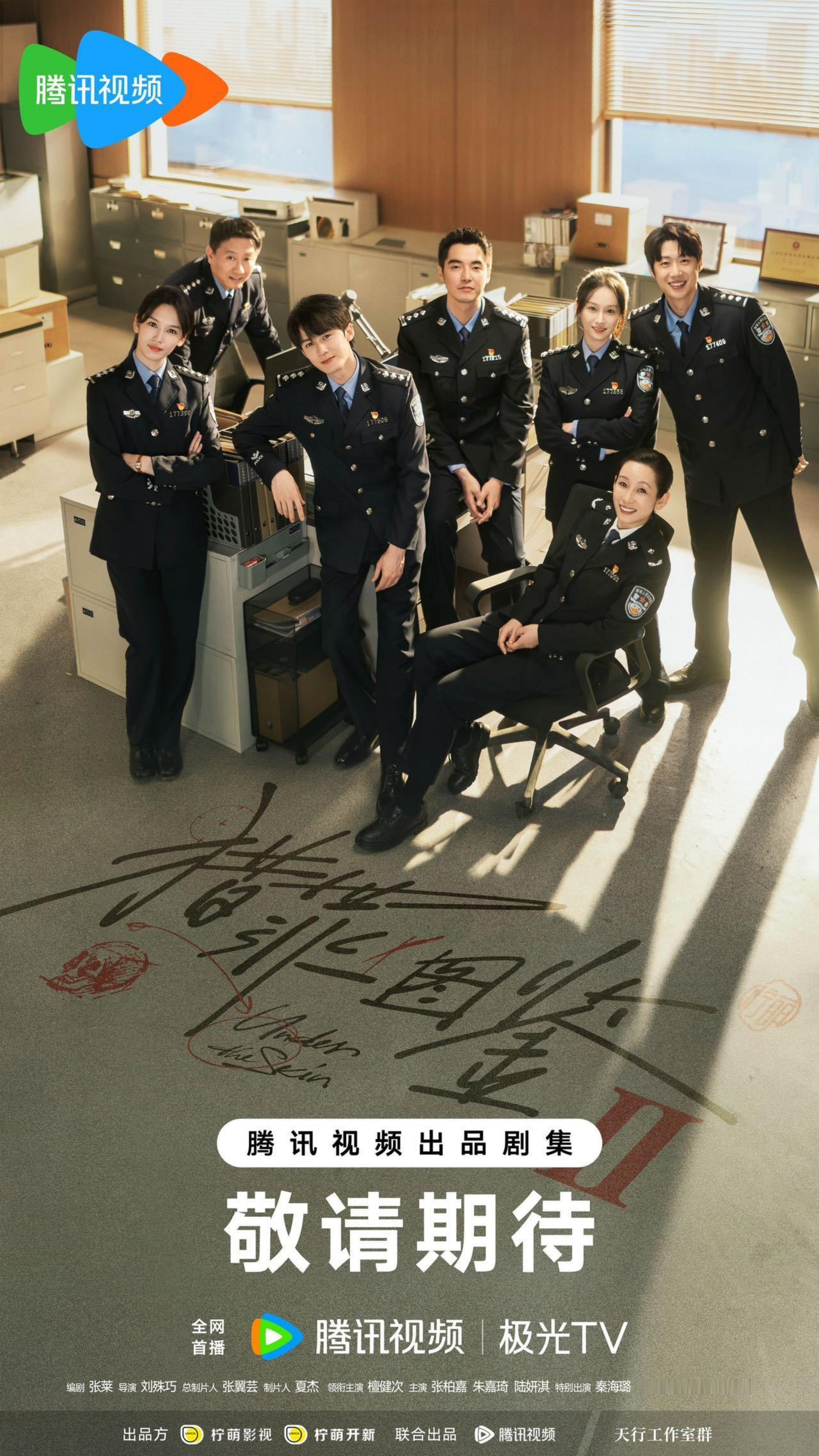 猎罪图鉴2  《猎罪图鉴》第二季承继第一季画像和破案相结合的“绘色显影，画见人心