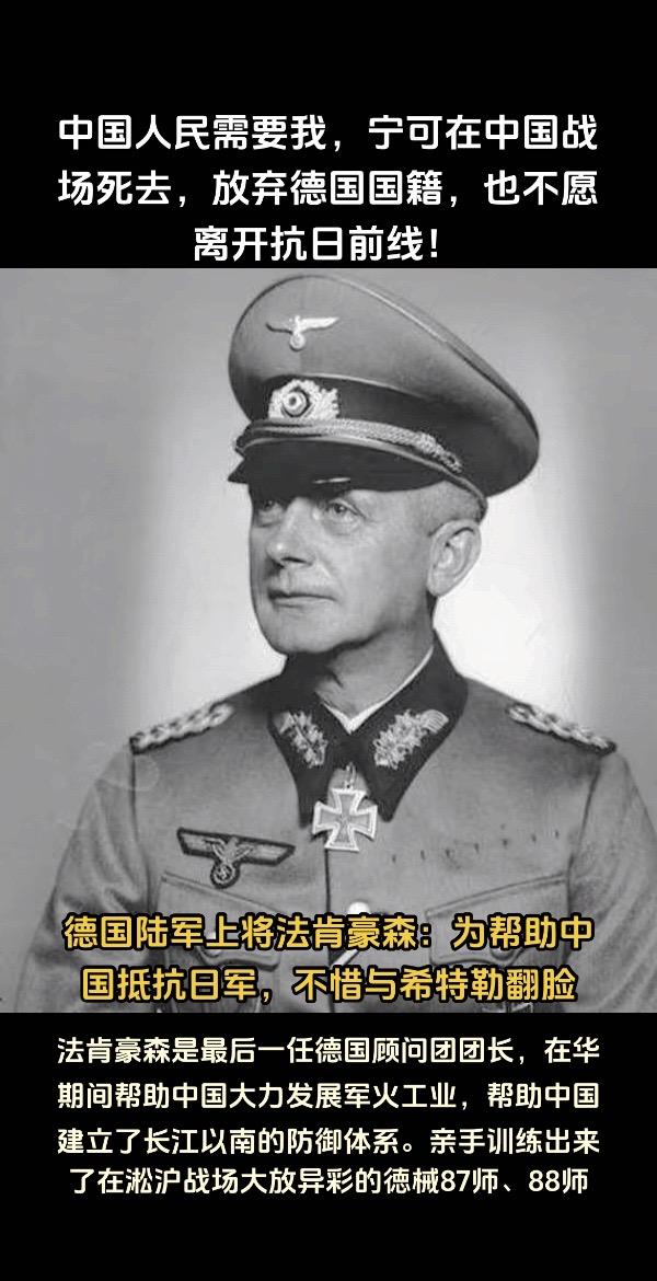 亚力山大·冯·法肯豪森（Alexander von Falkenhausen，1878年10月29日-1966年7月31日），毕业于柏林大学东方学院，德国陆军上将。