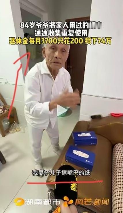 湖南84岁老人，月入3700元，去世前攒下74万。钱全存着，房子住到墙皮脱落，家