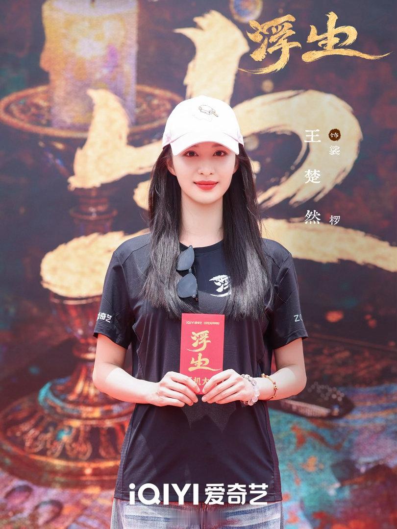 曝王楚然陈哲远浮生剧组塞人曝浮生剧组塞人塞到令人发指 啊这啊这，这是啥情况啊？！