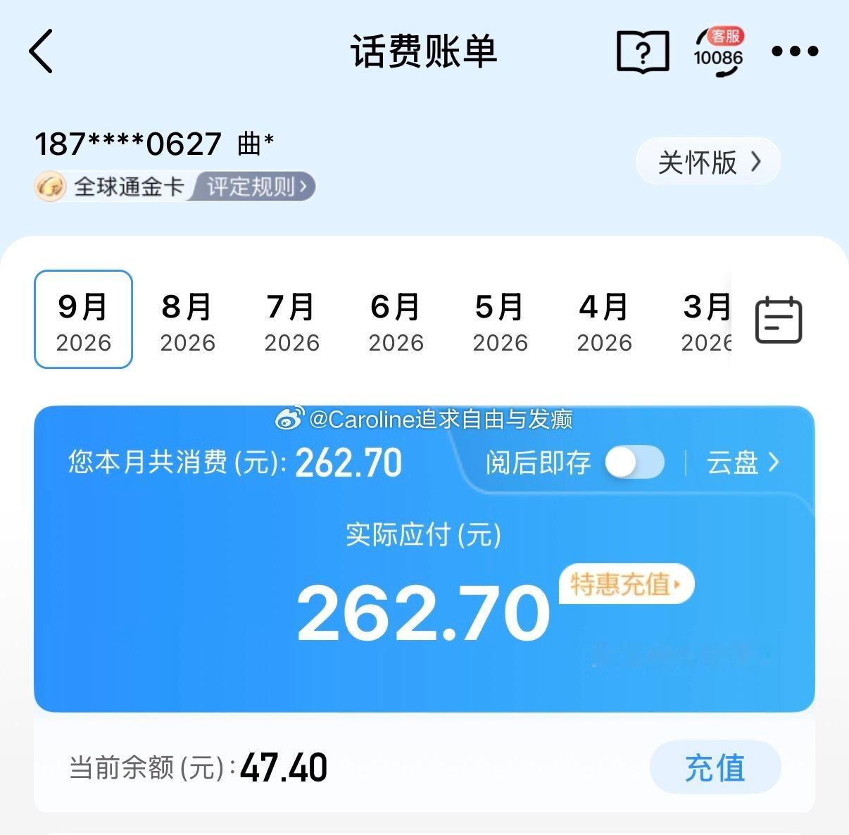 佛慈茶馆的牛羊肉搭子真的解腻，刚吃完就上厕所也是绝了！另外今天才25号，我本月话