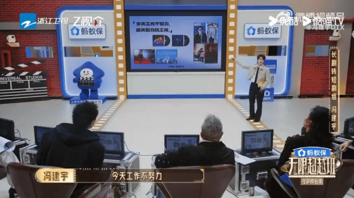 冯建宇今天不努力明天找工作导师的评 价引发争议，冯建宇舞台被否认，但粉丝却觉得导