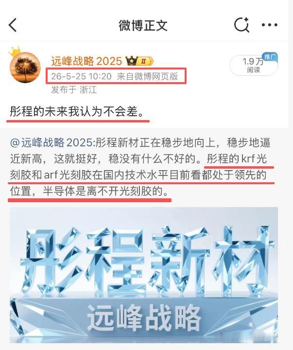 过去我一直说彤程新材的未来不会太差，目前的彤程已经成为光刻胶平台型企业。盈利：半