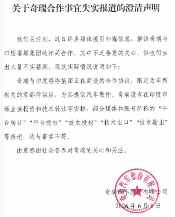 给奇瑞点个赞。很多时候，网民都是善意的提醒，也许消息在传递过程中出现了偏差。这个