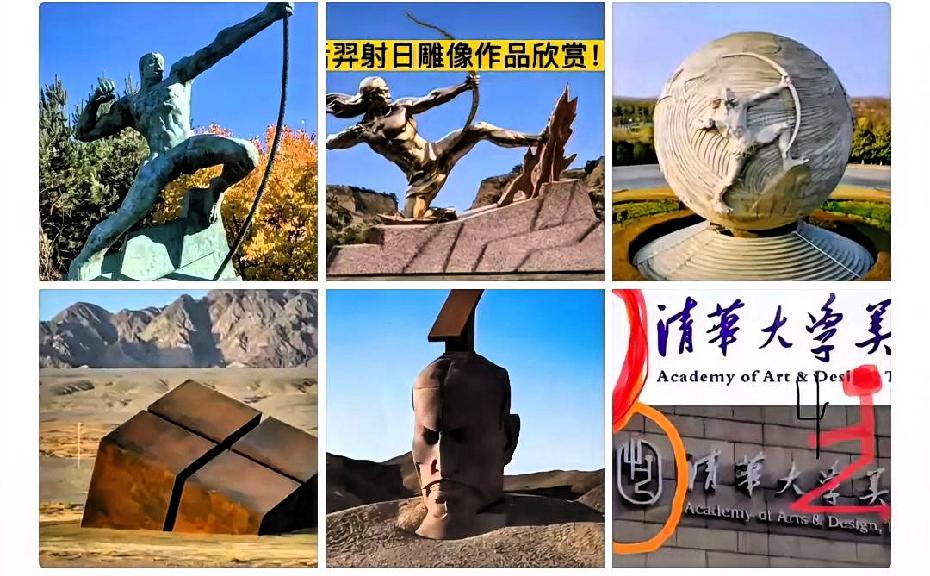 清华美院雕塑这事，满是说不通的疑点！

清华美院的这个项目，做了很多免费落地的雕