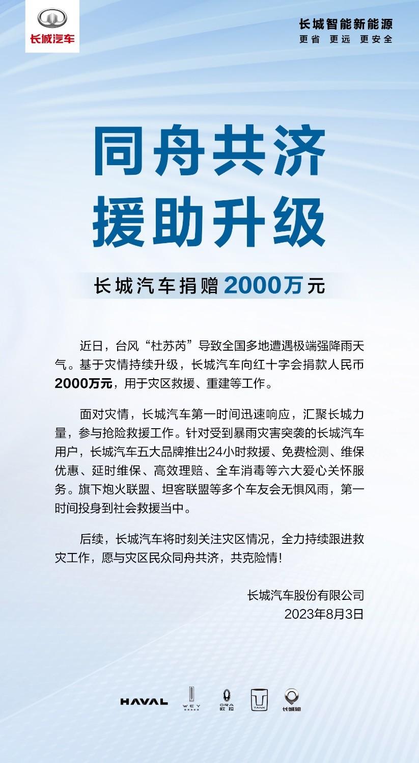 近日，台风“杜苏芮”导致全国多地出现极端强降雨天气，京津冀地区遭遇洪涝和地质灾害