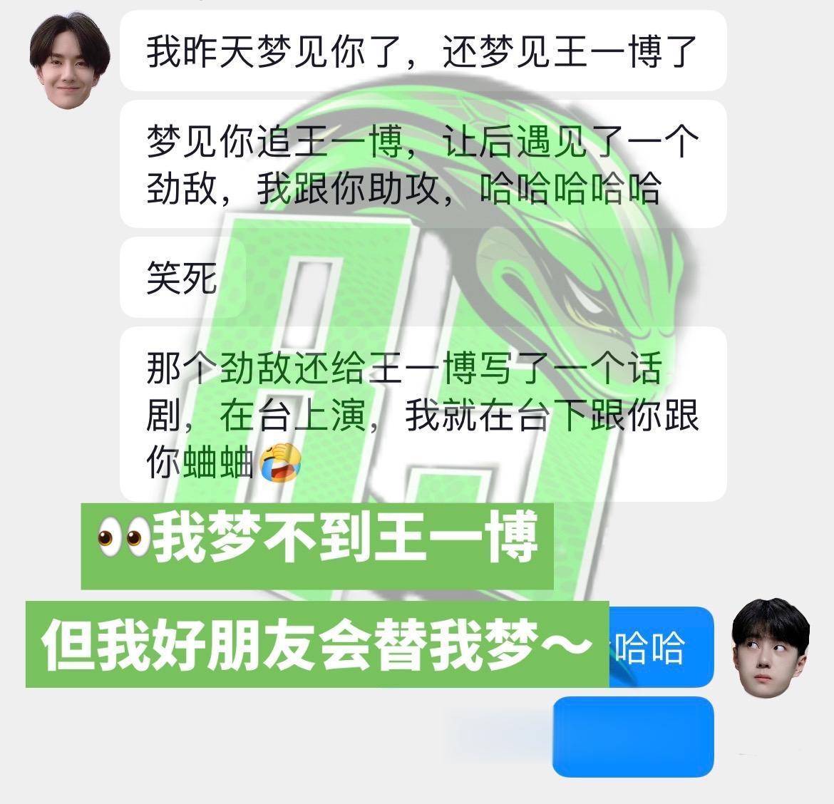 我的好朋友在梦里都要助攻我追王一博哈哈哈。哈哈哈哈哈哈哈哈笑不活了😭...