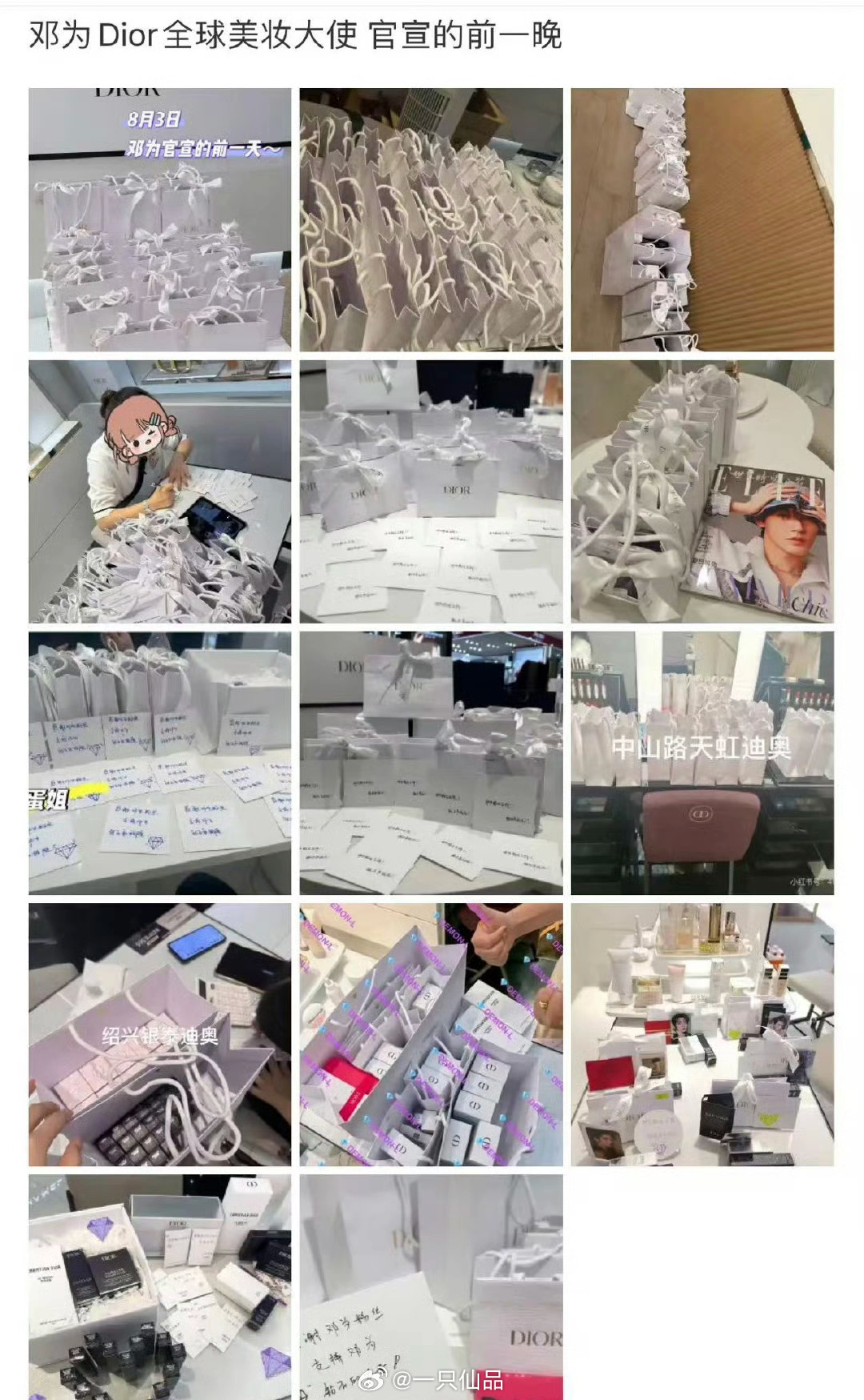 邓为宣了彩妆代言之后，主推色号生日号码226已经被粉丝抢空了，号召力强[good