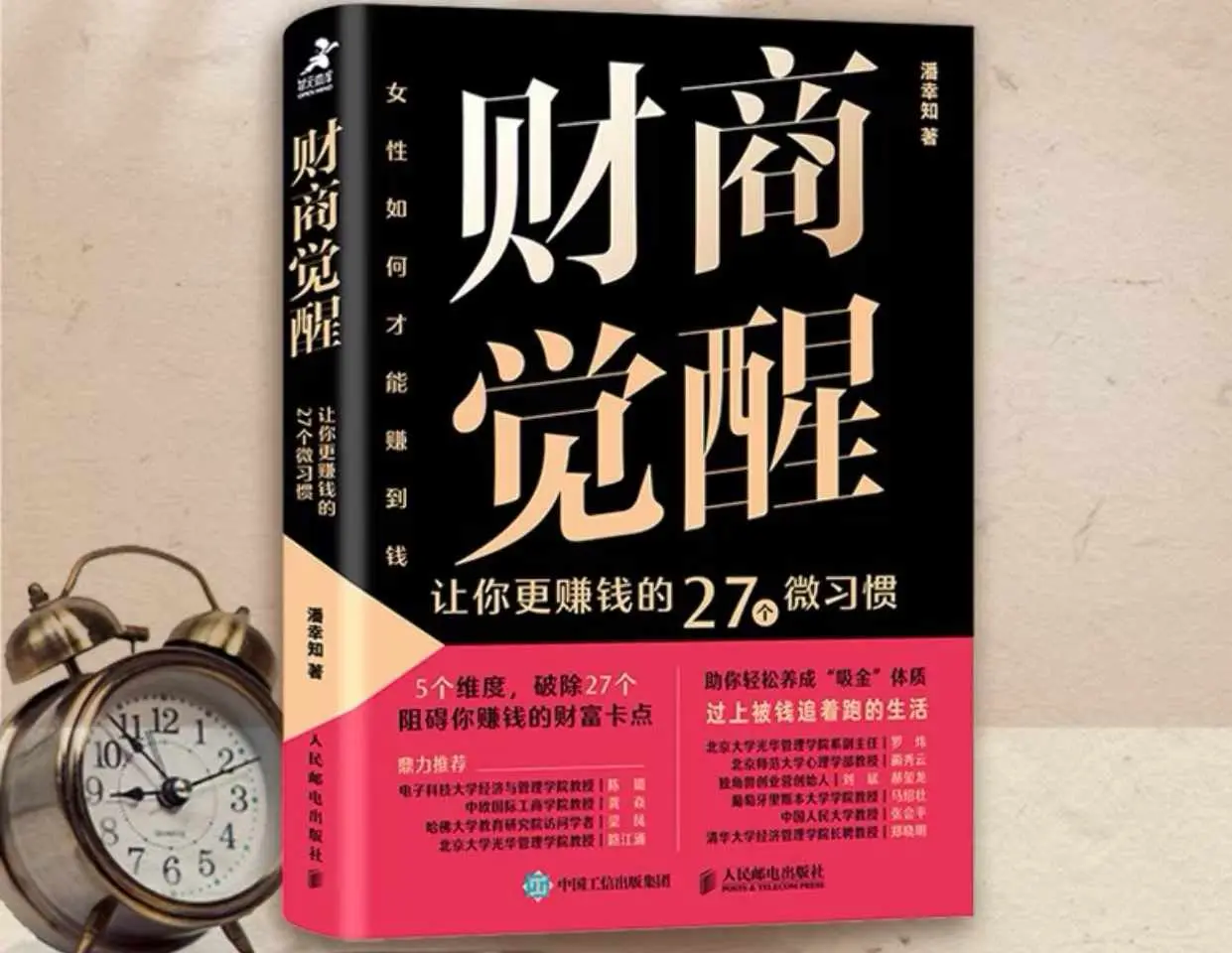 【新书推荐】幸知老师出新书啦~。每个人的内心都有一座宝藏，里面藏满了爱...