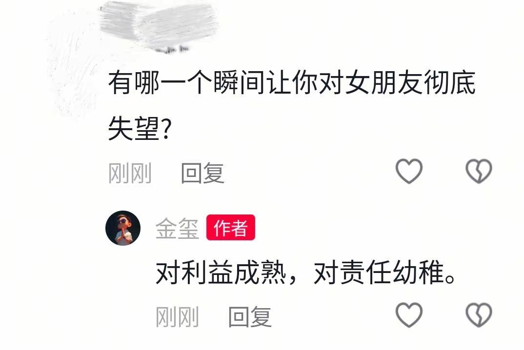 在哪一瞬间让你对女朋友彻底失望？