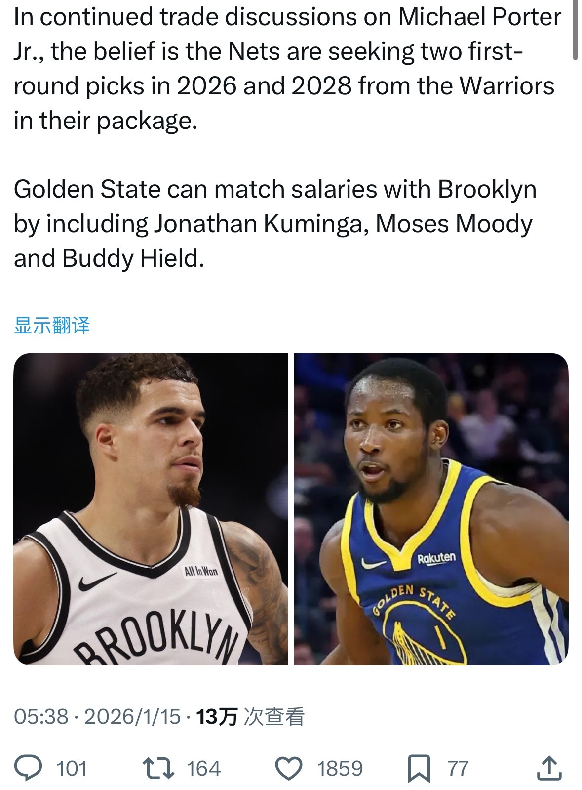 媒体报道称勇士关于小波特的交易谈判仍在继续 据说篮网希望从勇士获得26 年和28