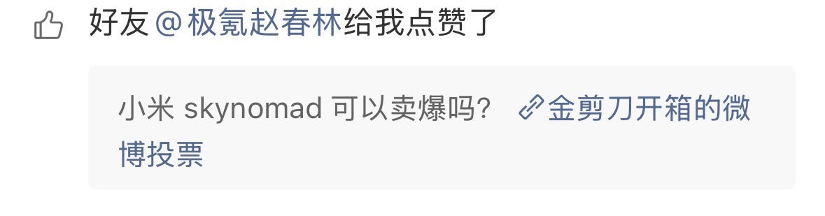 那些天天试图挑起小米和极氪对立的黑子，看到这一幕不是要破防了吗现在车企都是良性竞