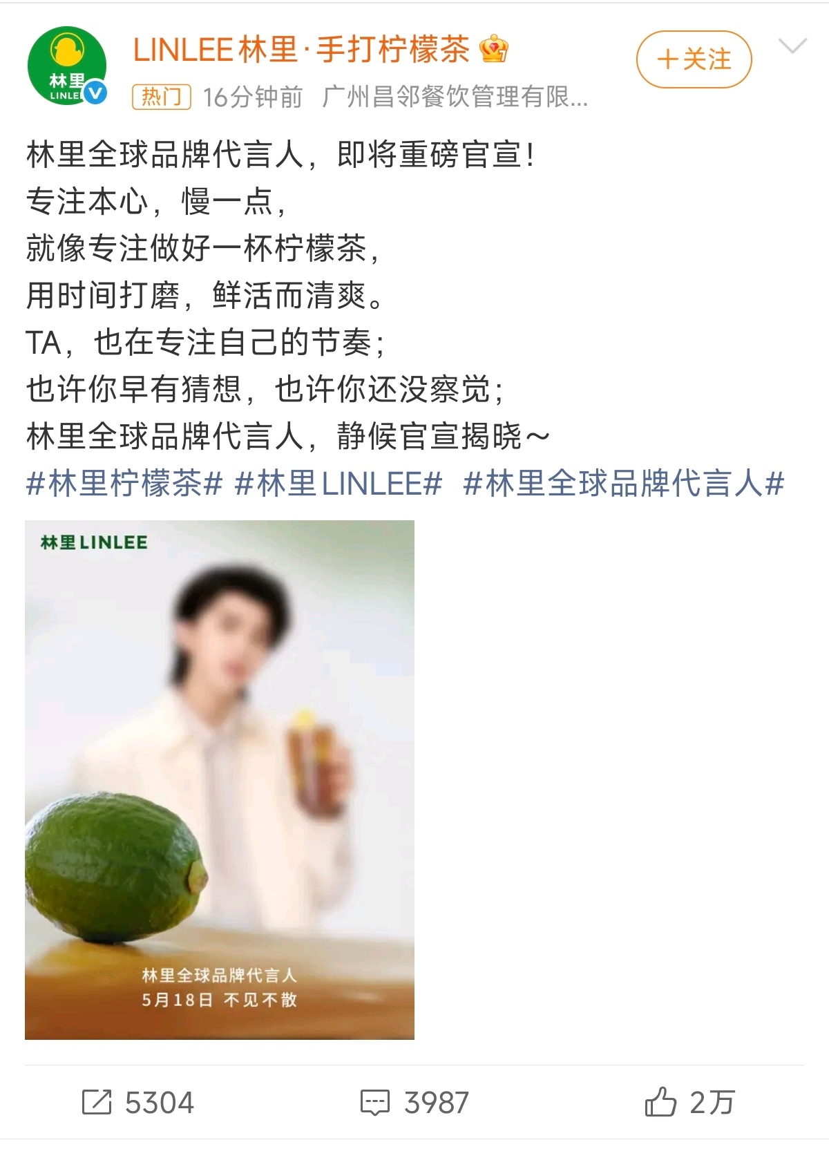 林里签了蔡徐坤当代言人，这下不得不支持了，刚好楼下广场10号新开了林里
