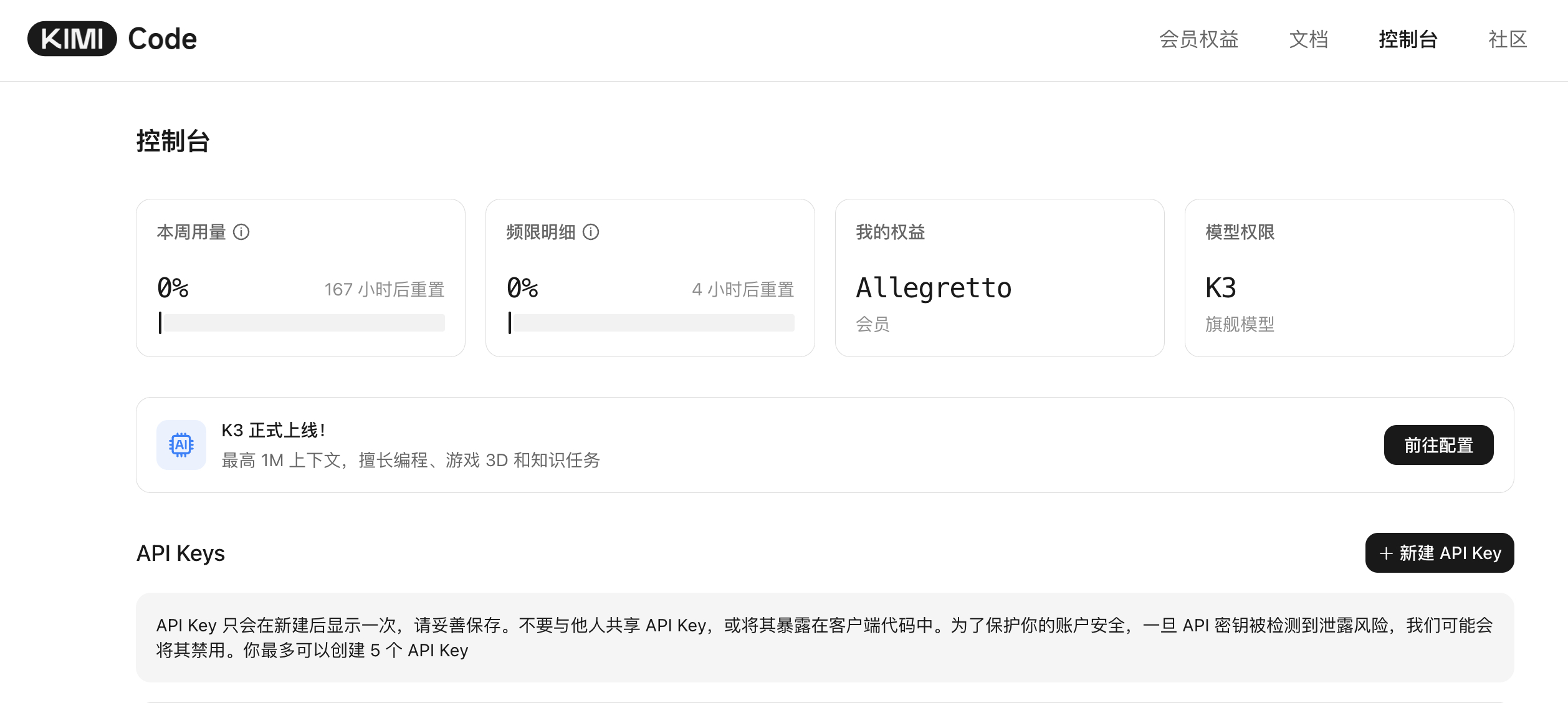 买个Kimi的199套餐尝下鲜