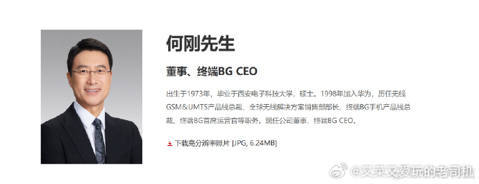 何刚由候补董事升任董事，终端BG实际在华为董事会已据有两个席位。这么安排的原因早