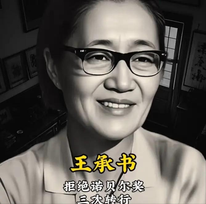 1961年，北大才女王承书吃完饭后，像往常一样去了实验室。谁知这一走，却像人间蒸