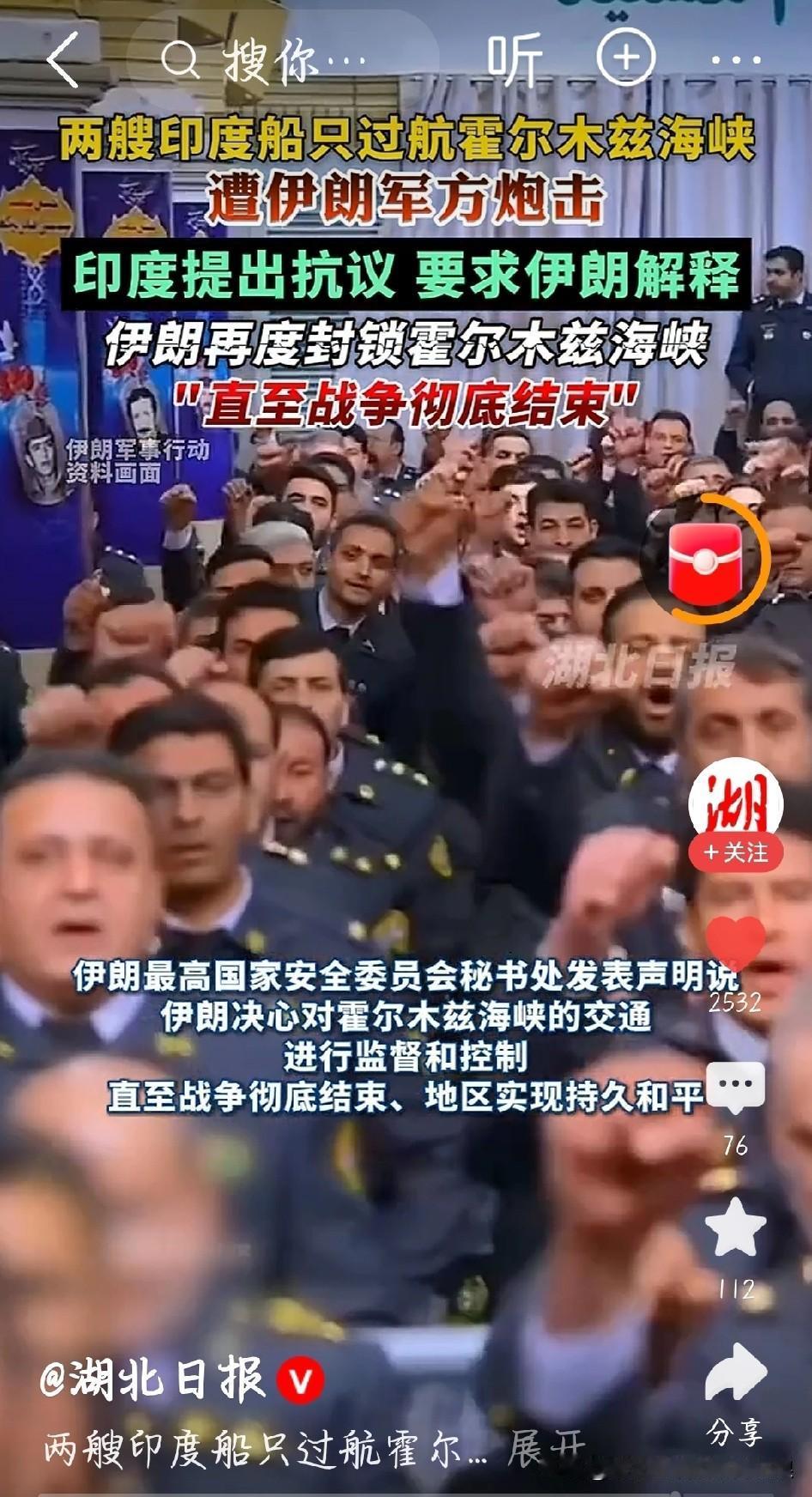 伊朗再次封锁霍尔木兹海峡，全球能源大动脉直接被掐断 。
原因很简单：美国说话不算