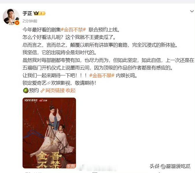 白鹿和卢昱晓怎么样
于正一直保持沉默，今天终于有动静了却是为了宣传赵晴的新剧《金