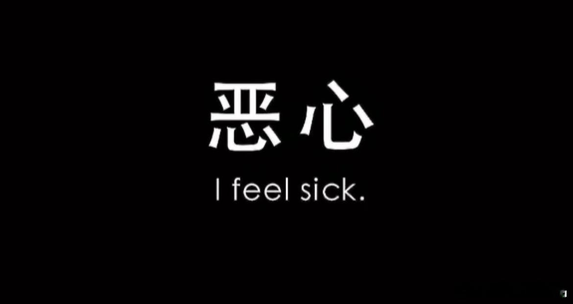 兄弟们 实在是难受，早场全墨，重心鹿岛裁判这么帮还赢不了，点球非给替补踢，没想到