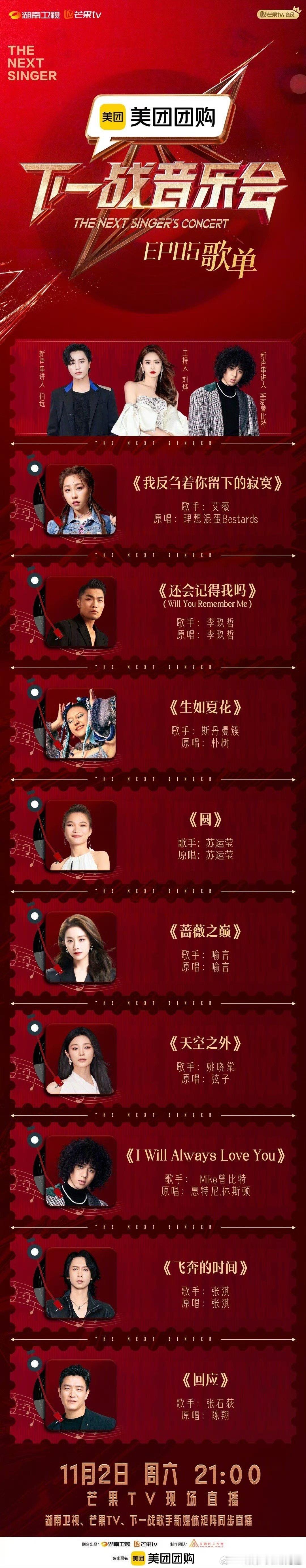 #喻言要唱蔷薇之巅##下一战音乐会歌单#喻言《下一战歌手》舞台带来自己的原创歌曲
