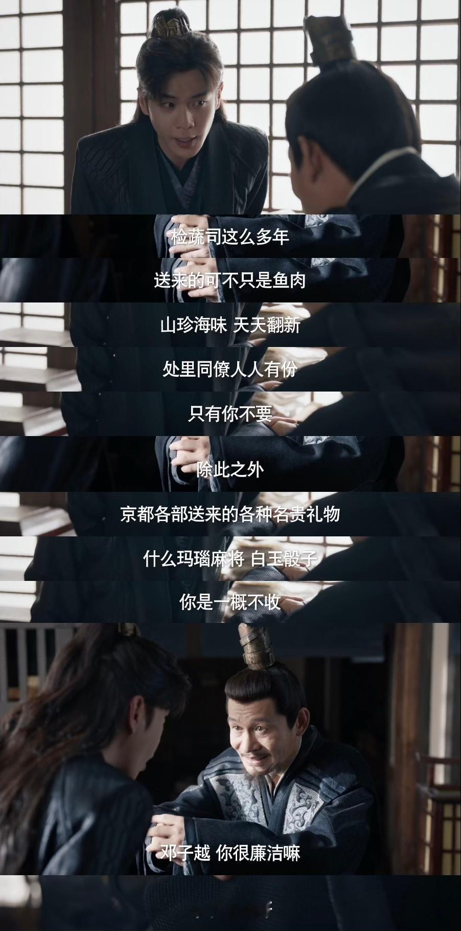 #电视剧庆余年# 我的评分：[星星][星星][星星][星星][星星]#庆余年邓子
