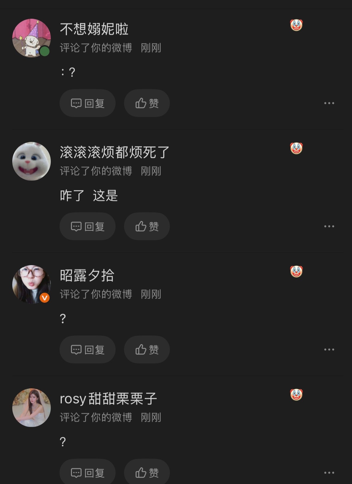 微博居然发不了小丑的表情