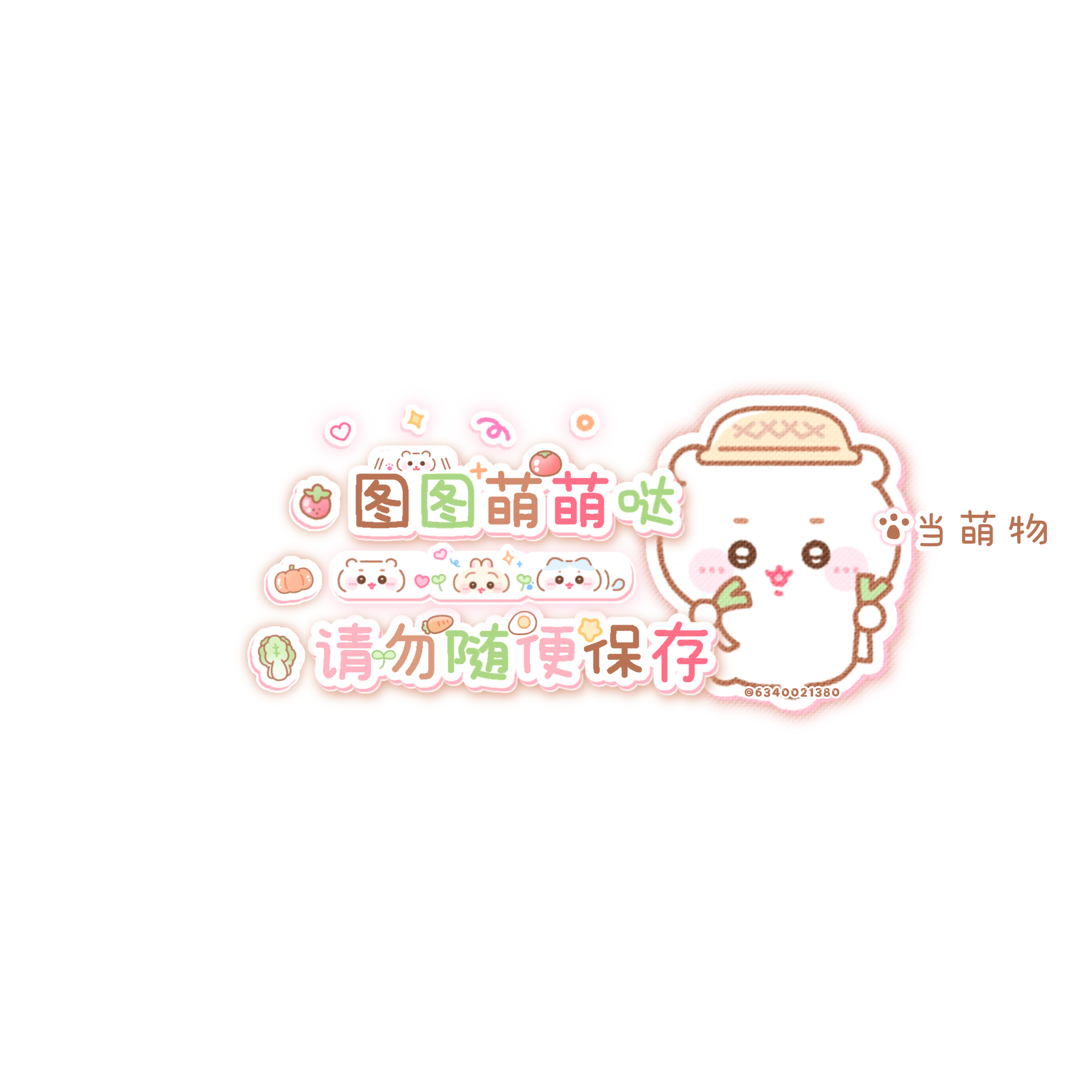截止啦！按顺序出完了！漏掉的可以dd我 提取码2711（下了百度网盘app的可以