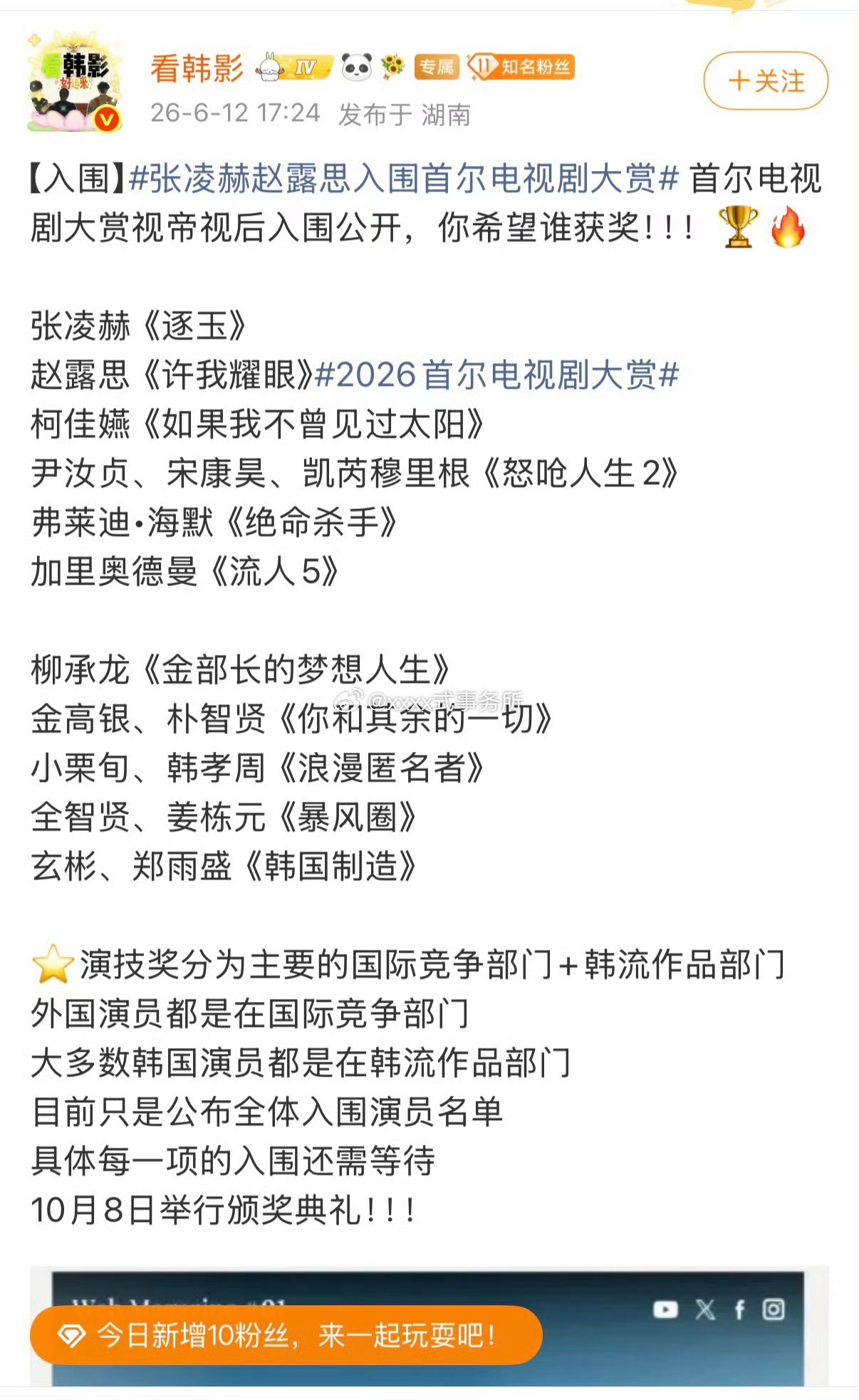 单狐菟丝  切 