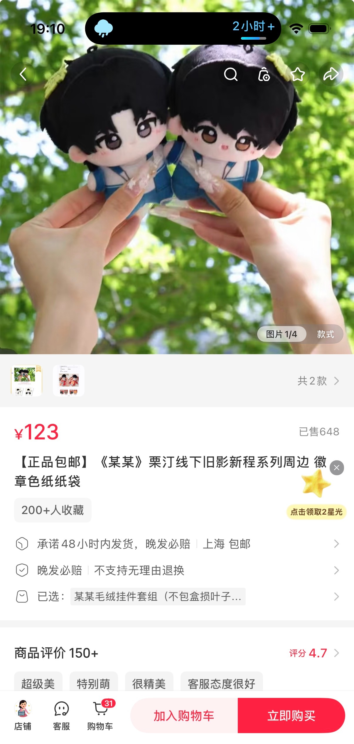 今天算是上了一课。我家姑娘花123块钱，买了一个《某某》的周边。放在我们这一代人