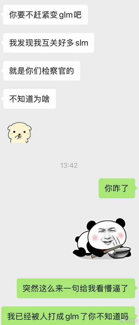 当真是没有绷住啊 